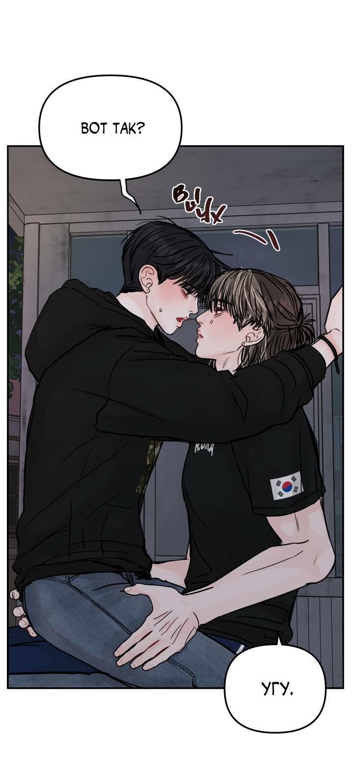 Манга То, что не по силам остановить - Глава 35 Страница 22