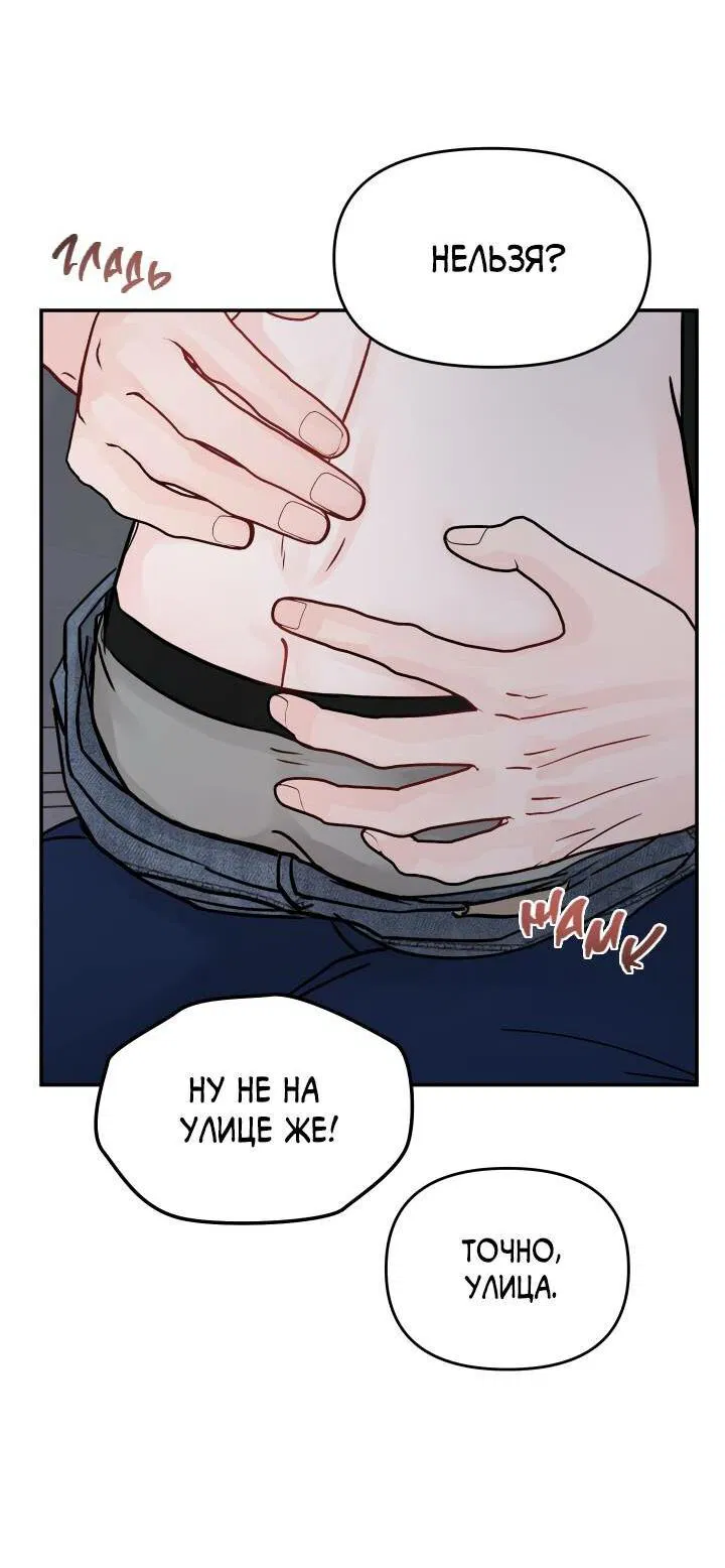 Манга То, что не по силам остановить - Глава 35 Страница 31