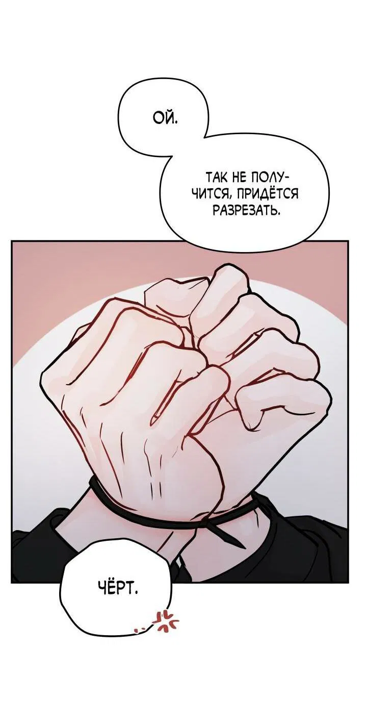 Манга То, что не по силам остановить - Глава 35 Страница 18