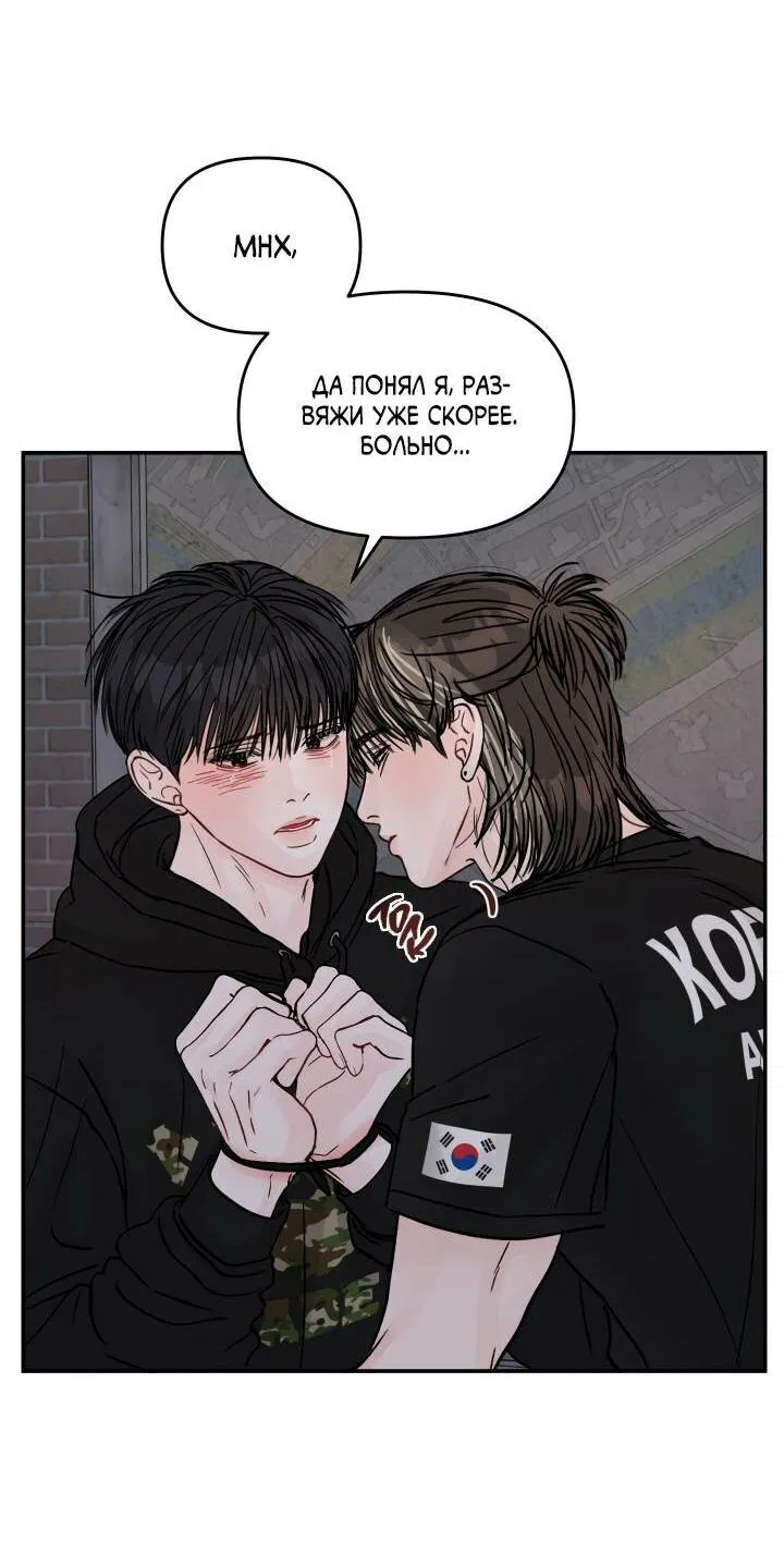 Манга То, что не по силам остановить - Глава 35 Страница 17