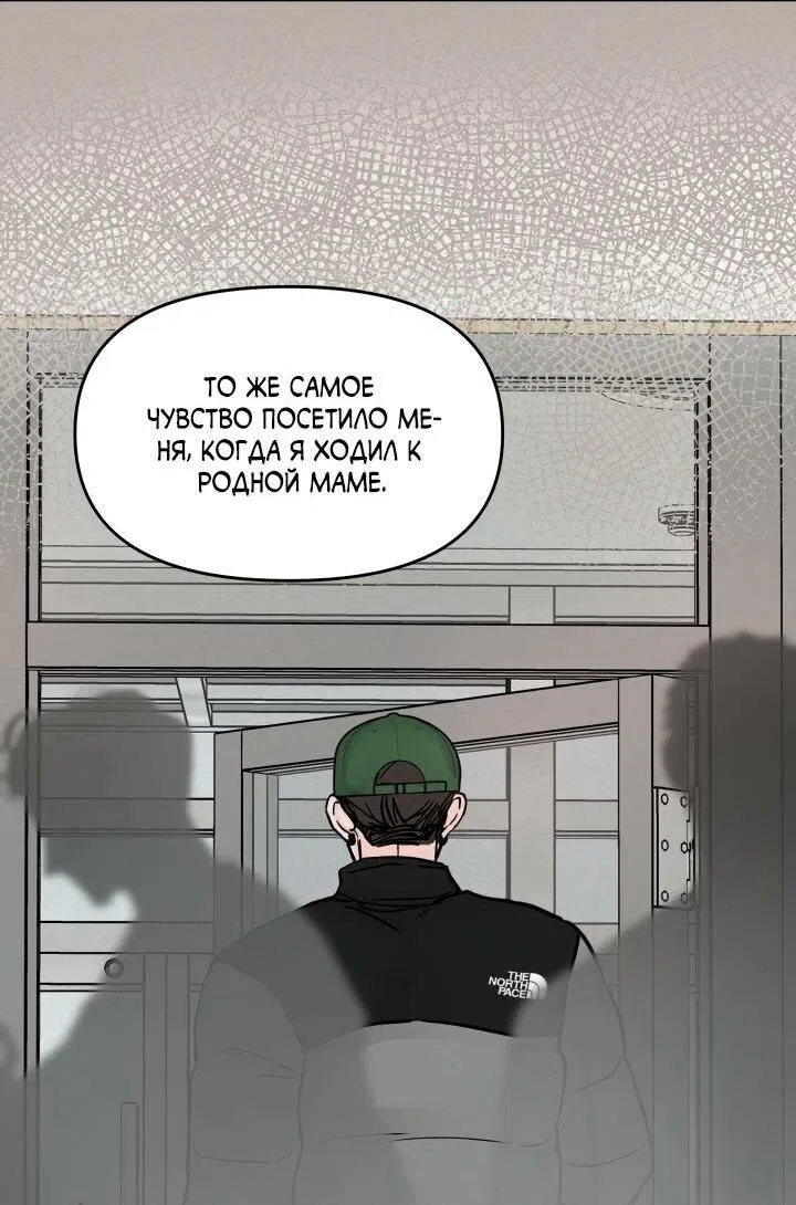 Манга То, что не по силам остановить - Глава 35 Страница 3