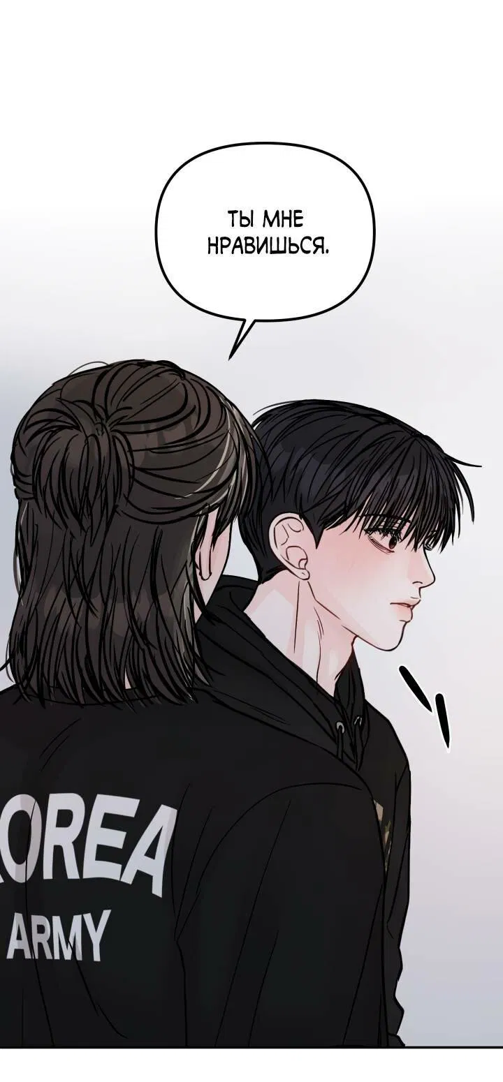 Манга То, что не по силам остановить - Глава 35 Страница 34