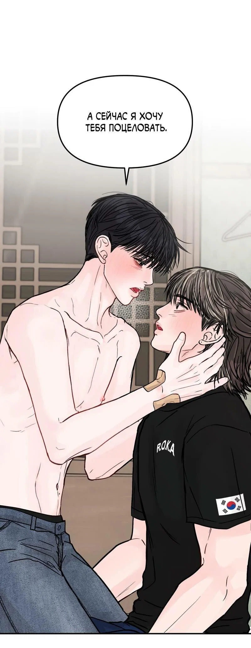 Манга То, что не по силам остановить - Глава 36 Страница 28