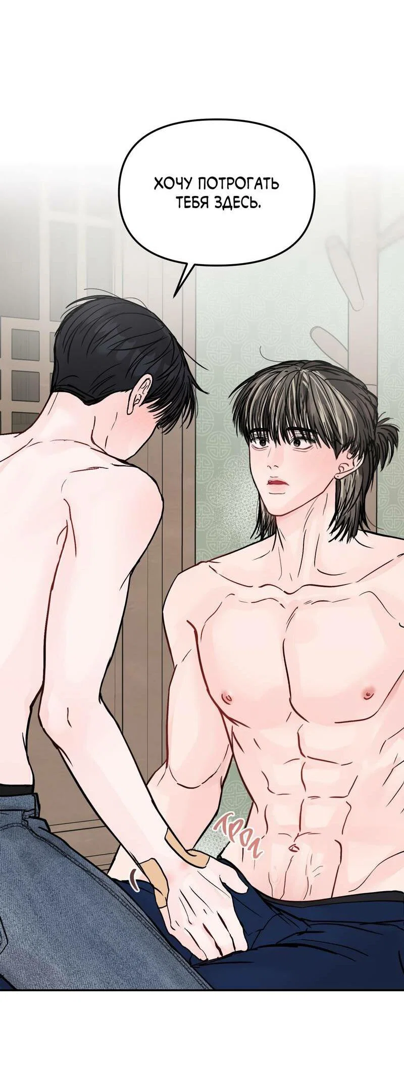 Манга То, что не по силам остановить - Глава 36 Страница 50