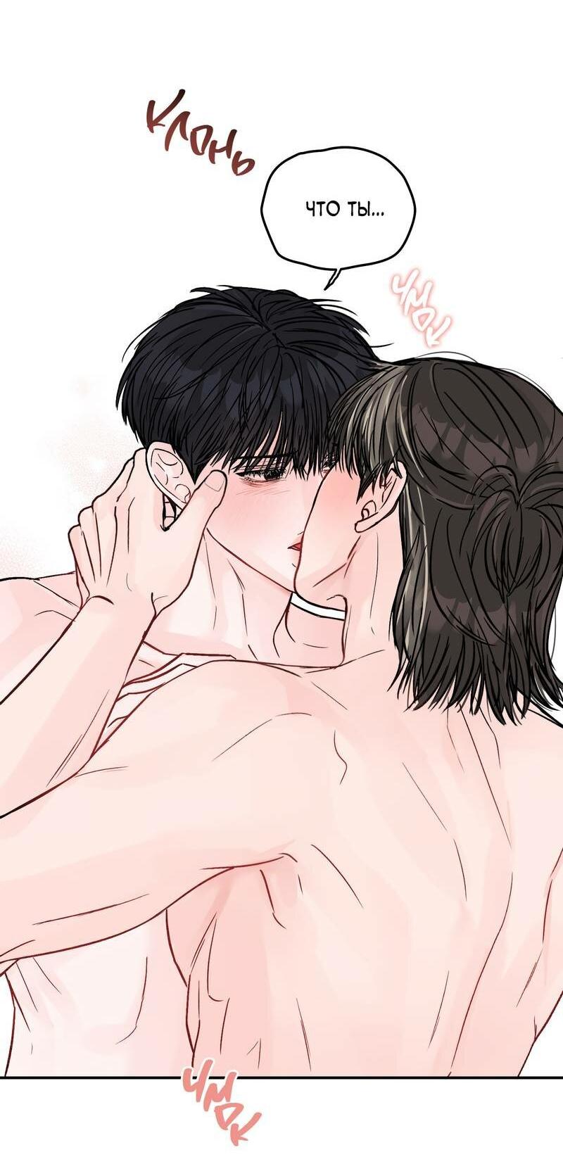 Манга То, что не по силам остановить - Глава 36 Страница 35
