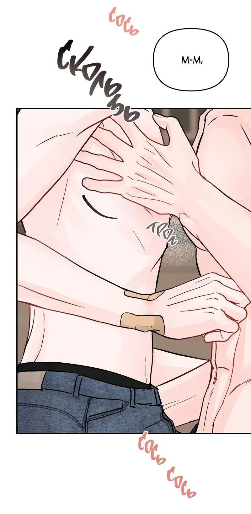 Манга То, что не по силам остановить - Глава 36 Страница 36