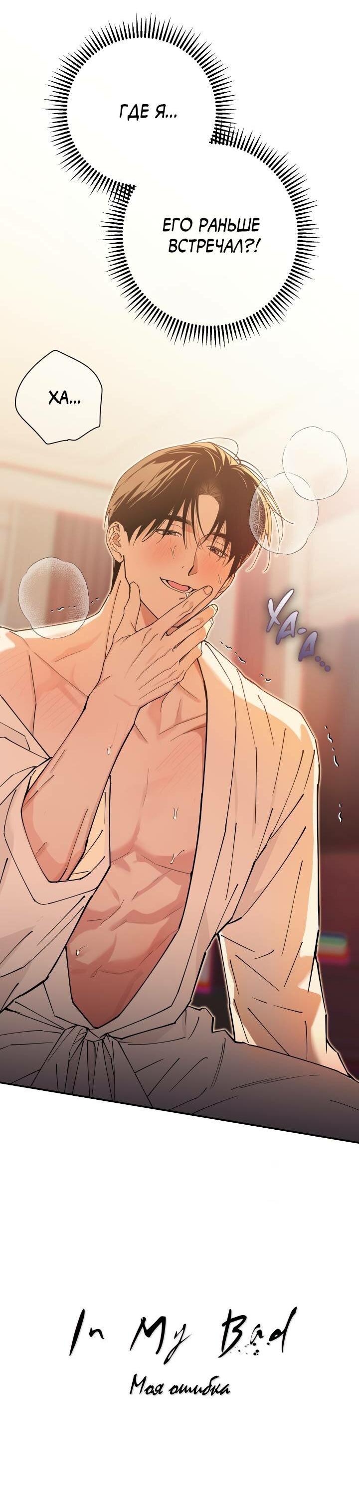 Манга То, что не по силам остановить - Глава 36 Страница 71