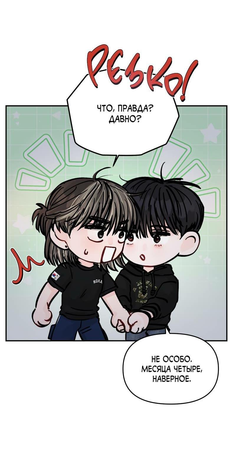 Манга То, что не по силам остановить - Глава 36 Страница 6