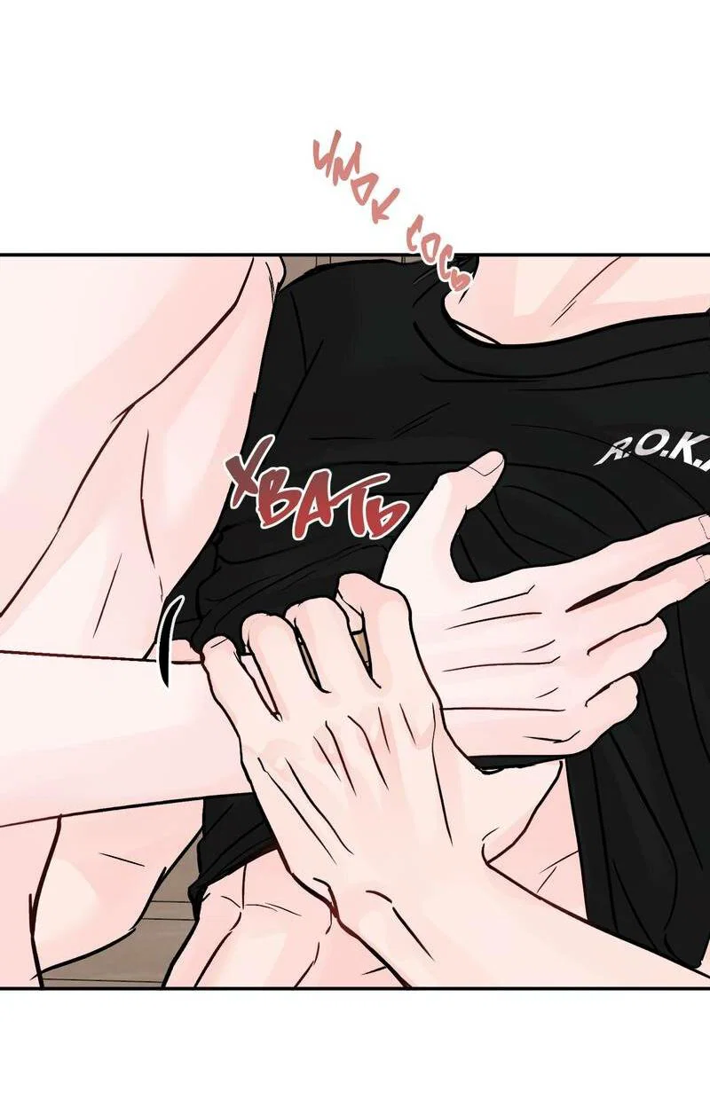 Манга То, что не по силам остановить - Глава 36 Страница 31