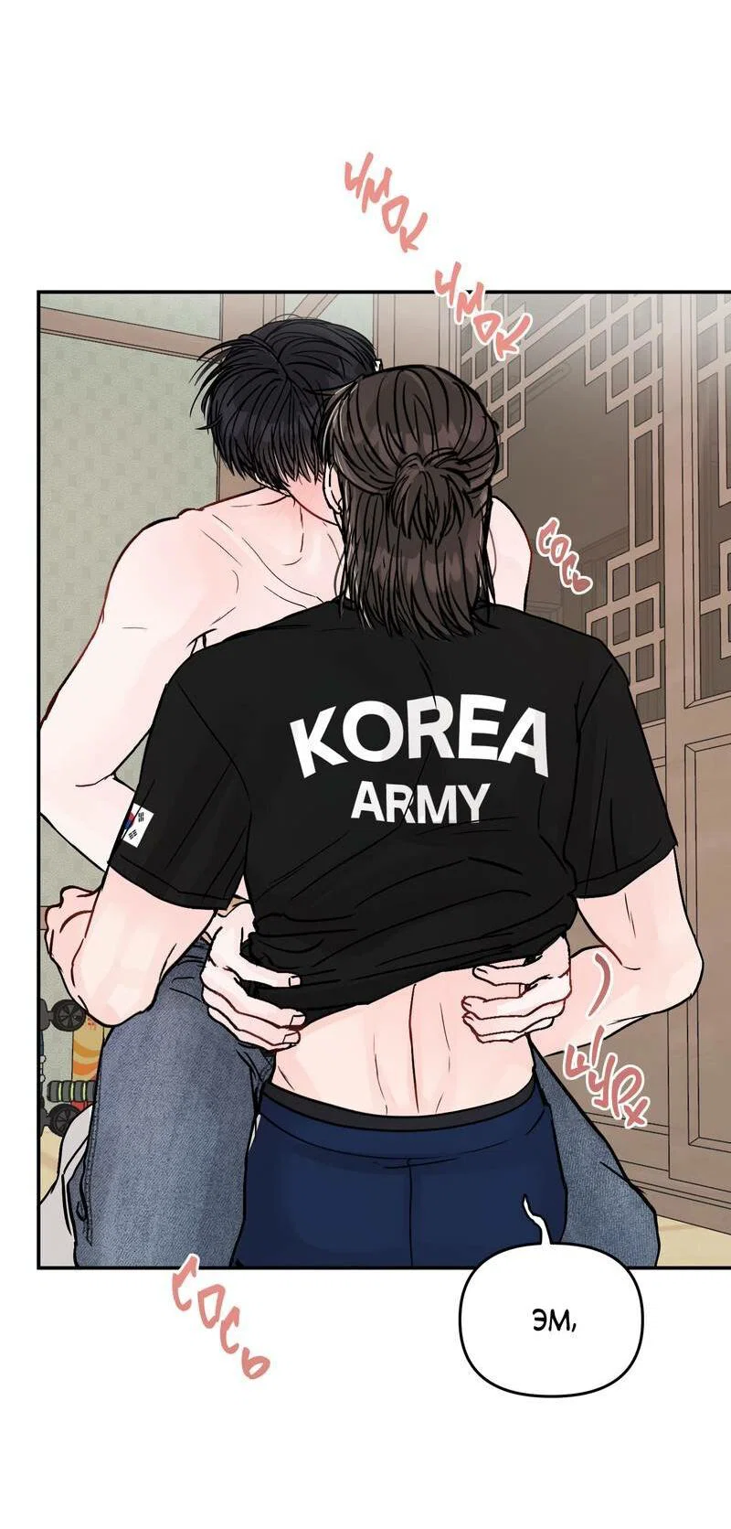 Манга То, что не по силам остановить - Глава 36 Страница 30