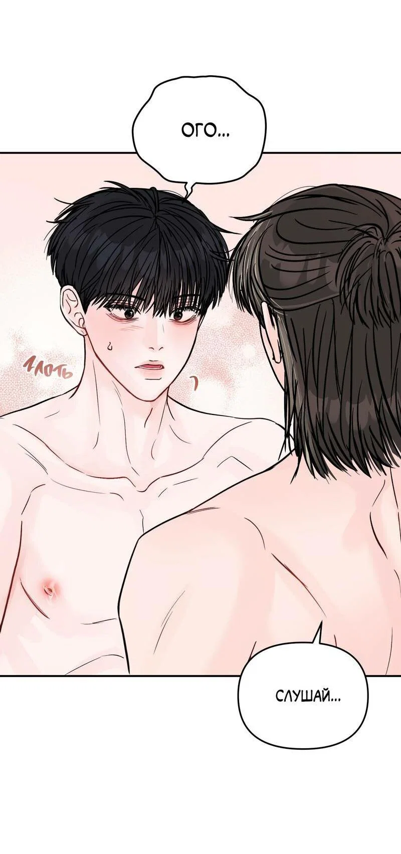 Манга То, что не по силам остановить - Глава 36 Страница 54