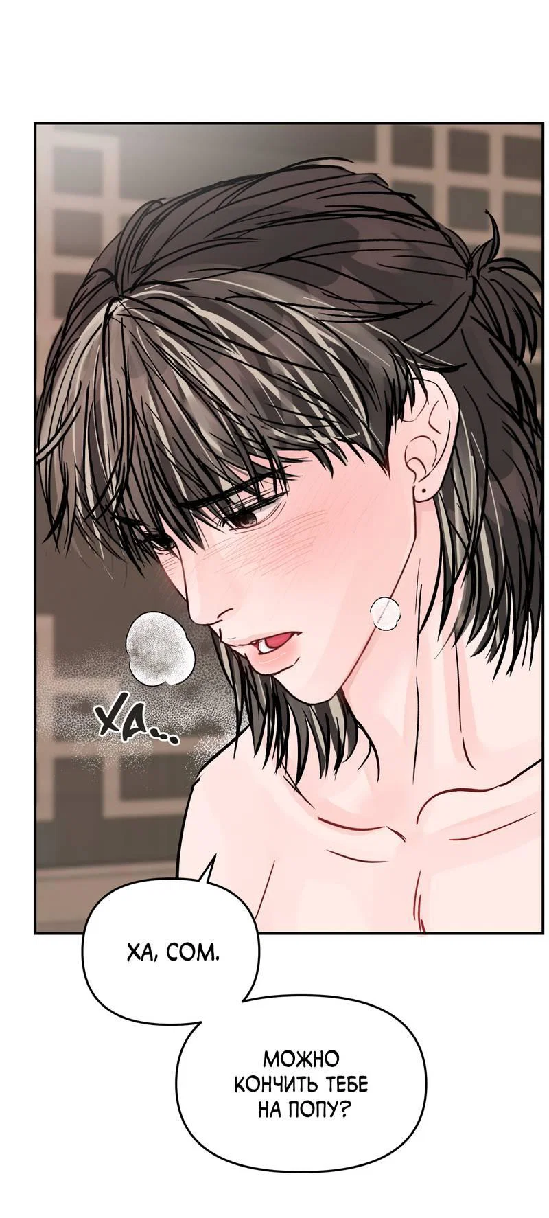 Манга То, что не по силам остановить - Глава 37 Страница 46