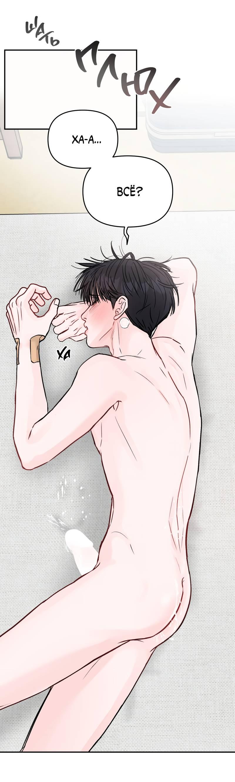 Манга То, что не по силам остановить - Глава 37 Страница 52