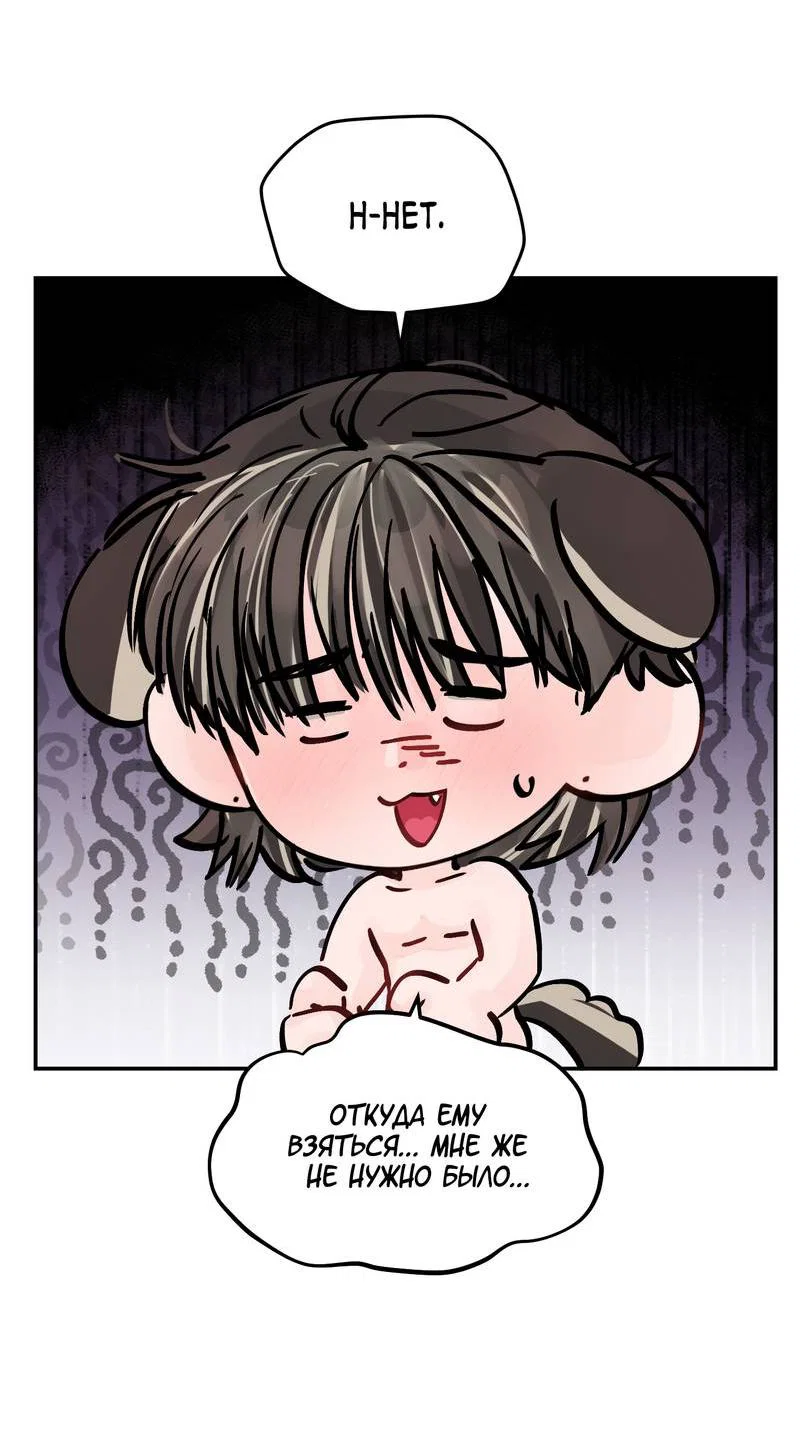 Манга То, что не по силам остановить - Глава 37 Страница 11