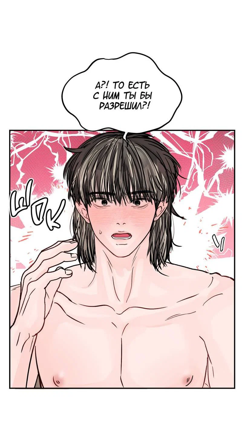 Манга То, что не по силам остановить - Глава 37 Страница 10