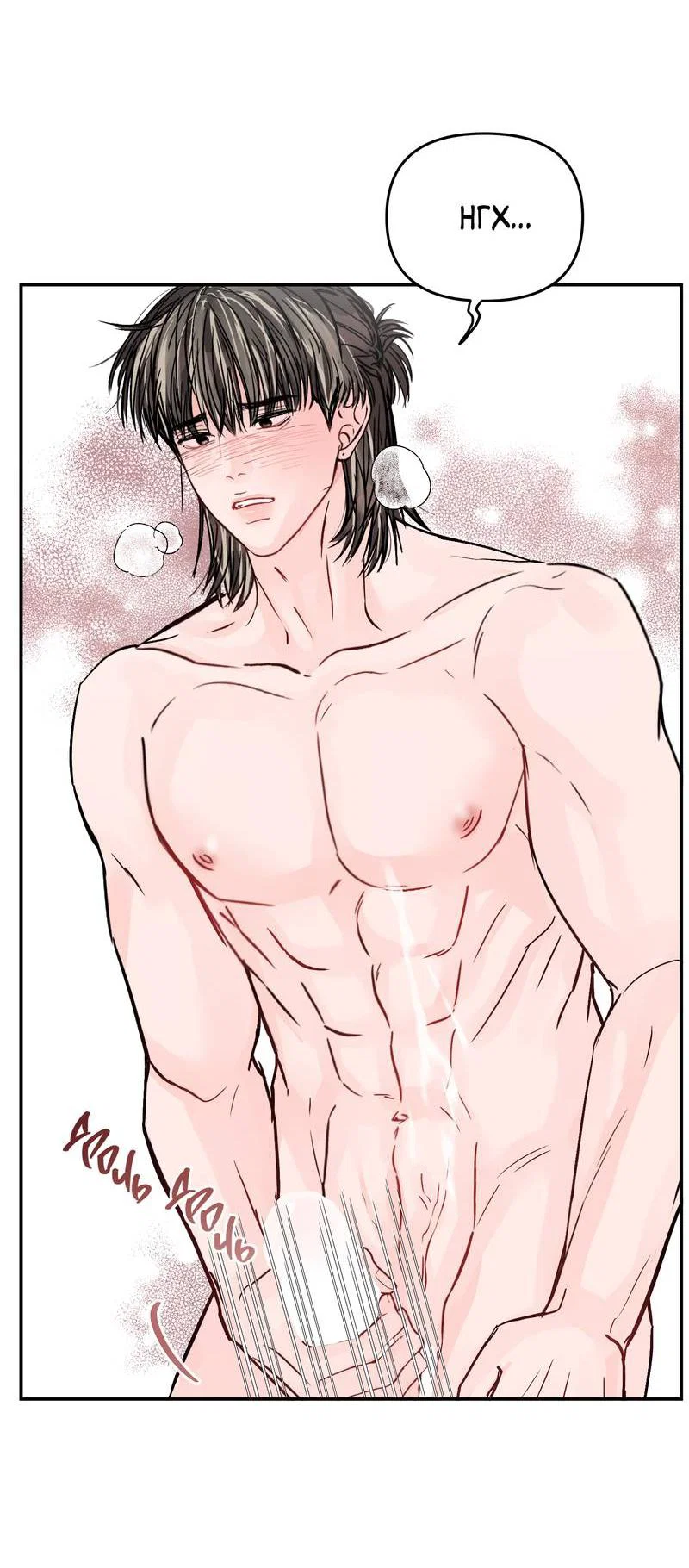 Манга То, что не по силам остановить - Глава 37 Страница 49