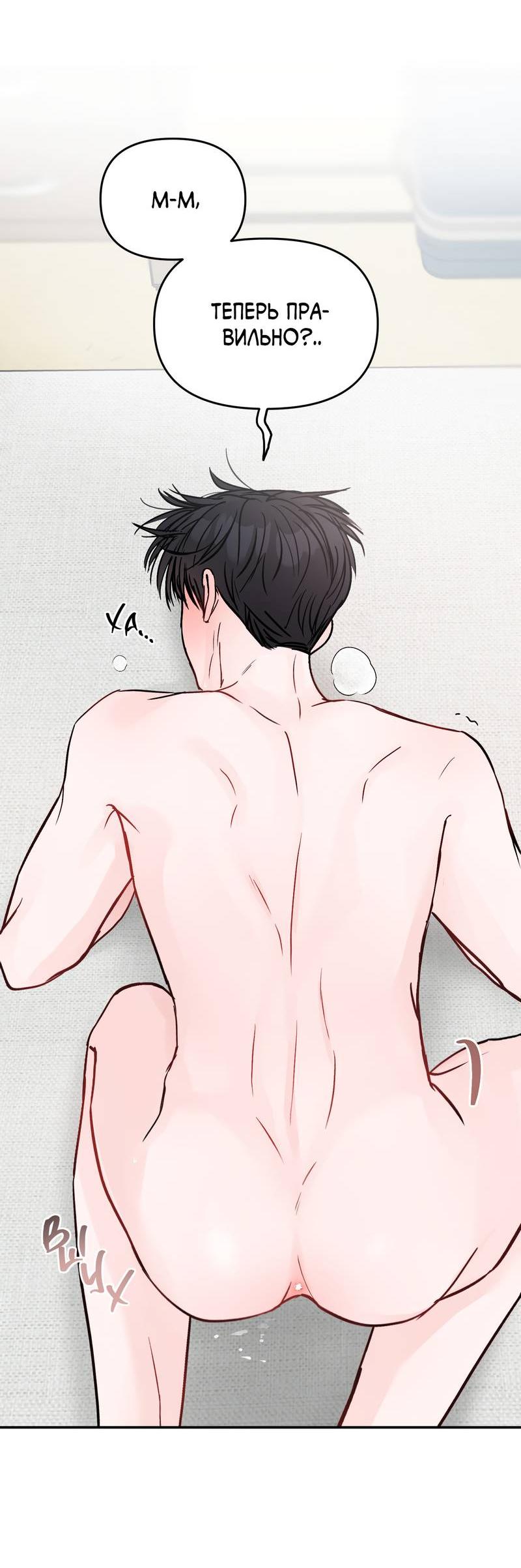 Манга То, что не по силам остановить - Глава 37 Страница 29