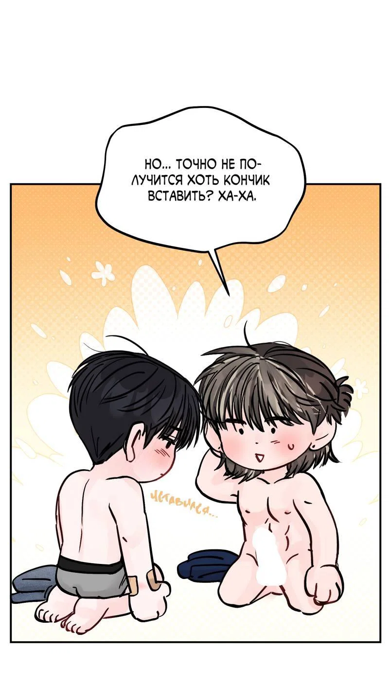 Манга То, что не по силам остановить - Глава 37 Страница 8