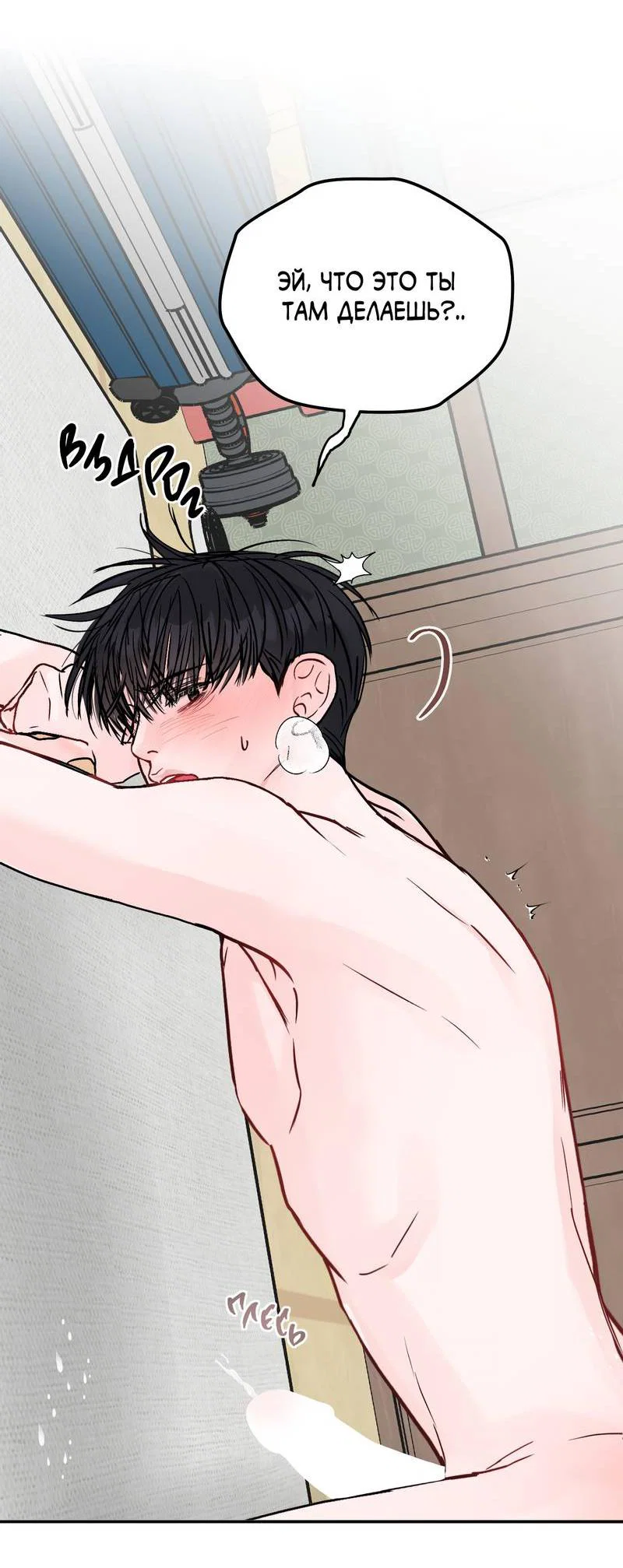 Манга То, что не по силам остановить - Глава 37 Страница 38