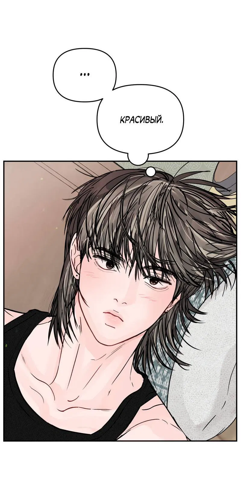 Манга То, что не по силам остановить - Глава 38 Страница 5