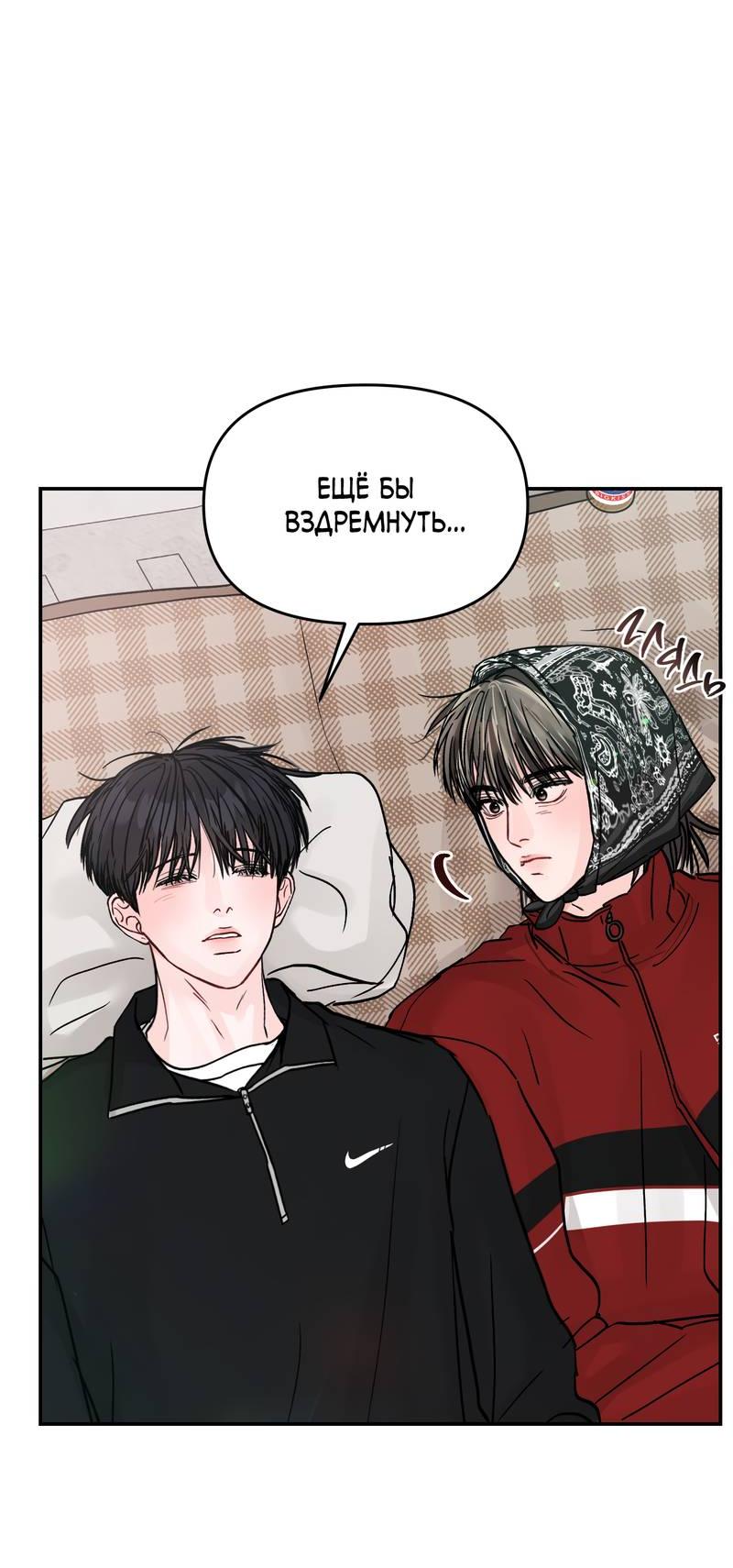 Манга То, что не по силам остановить - Глава 38 Страница 49
