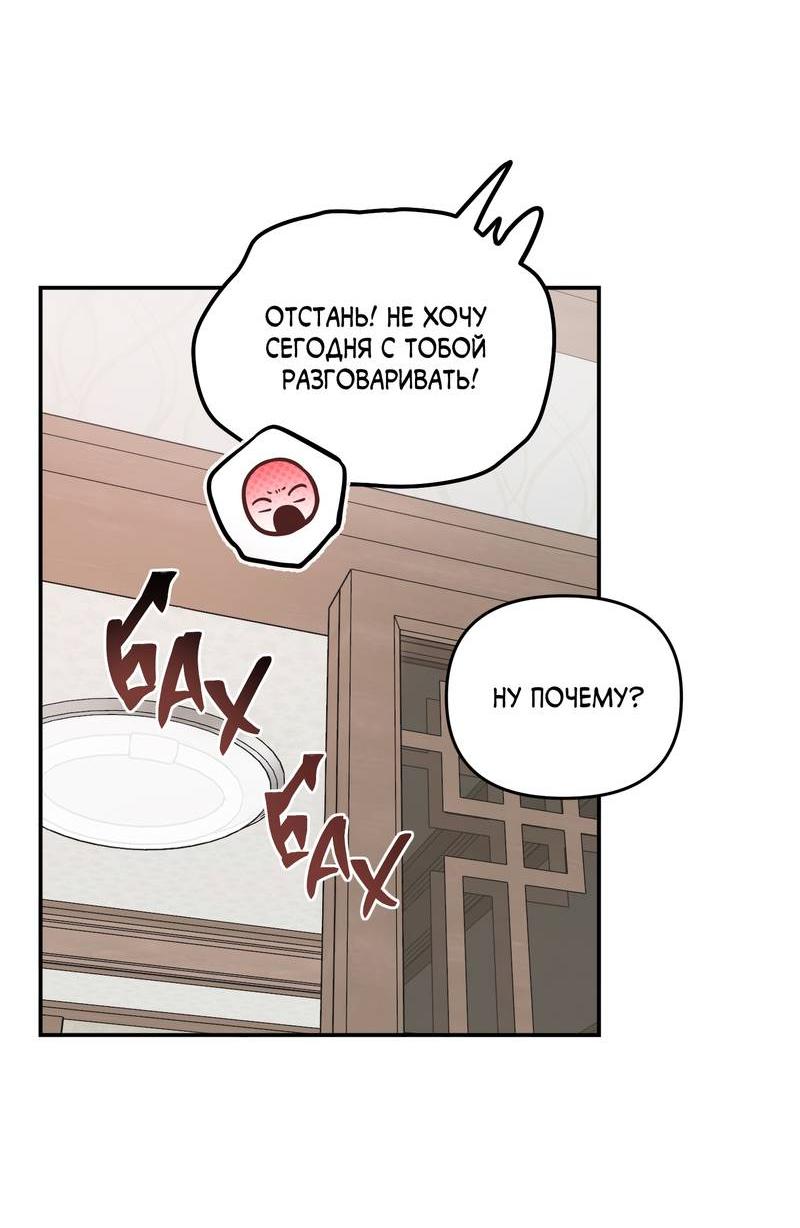 Манга То, что не по силам остановить - Глава 38 Страница 35
