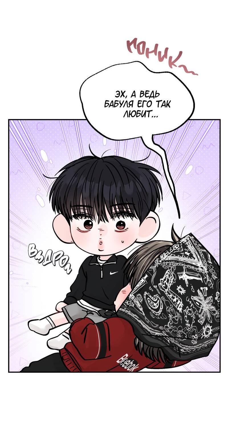 Манга То, что не по силам остановить - Глава 38 Страница 43