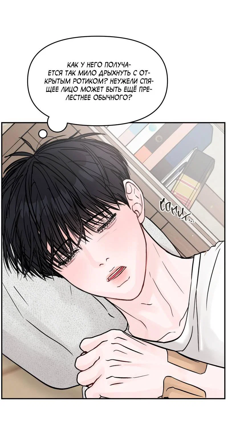 Манга То, что не по силам остановить - Глава 38 Страница 6