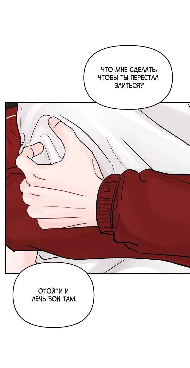 Манга То, что не по силам остановить - Глава 38 Страница 37