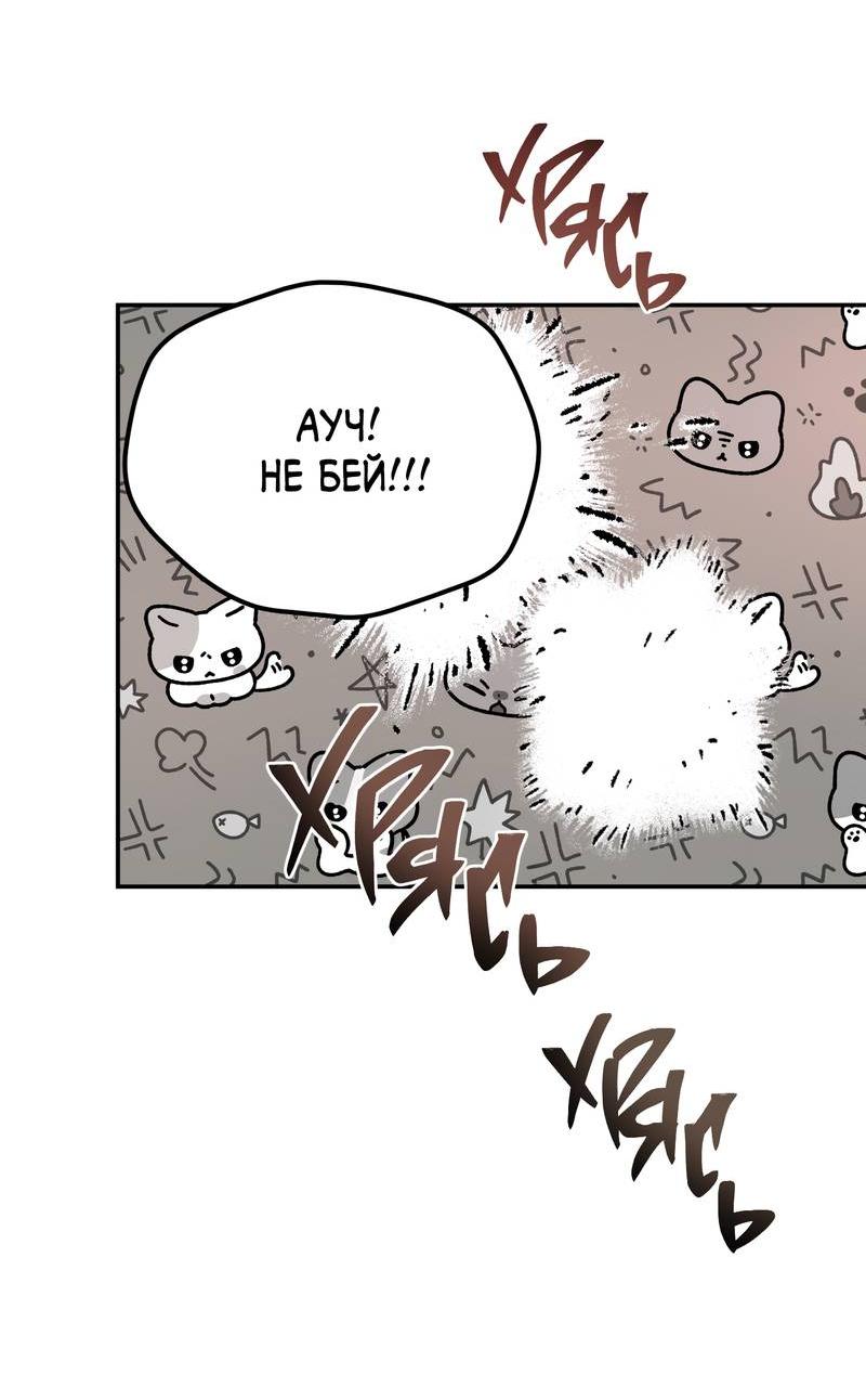 Манга То, что не по силам остановить - Глава 38 Страница 30