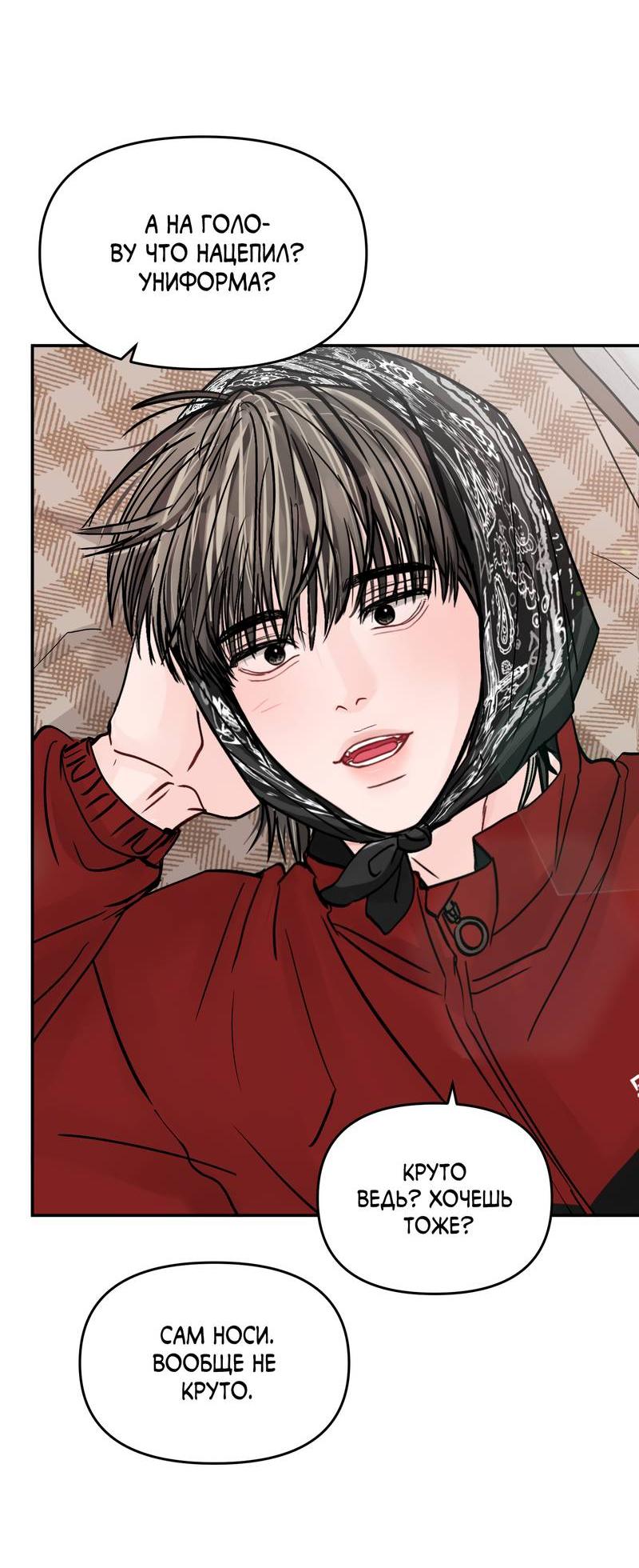 Манга То, что не по силам остановить - Глава 38 Страница 42