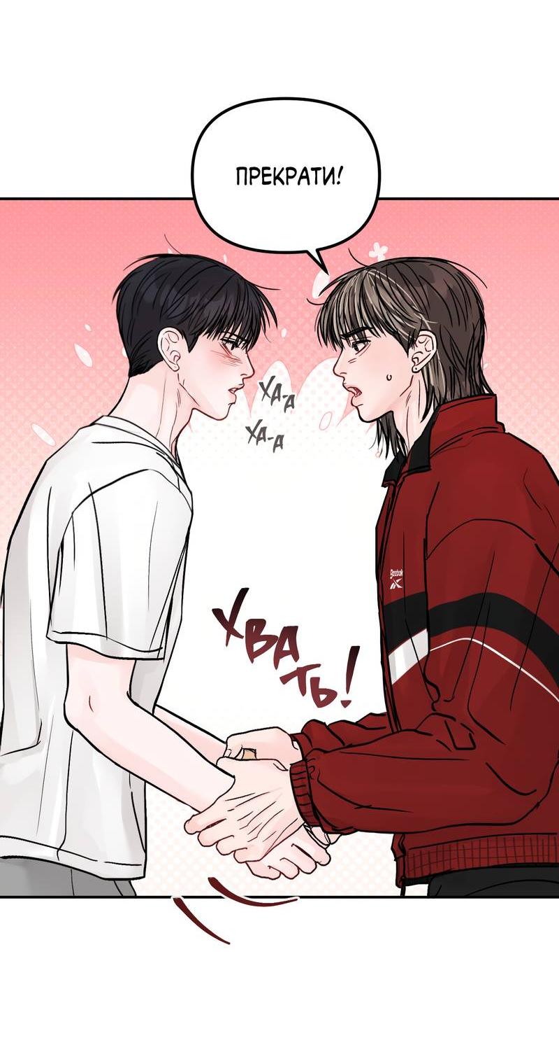 Манга То, что не по силам остановить - Глава 38 Страница 31