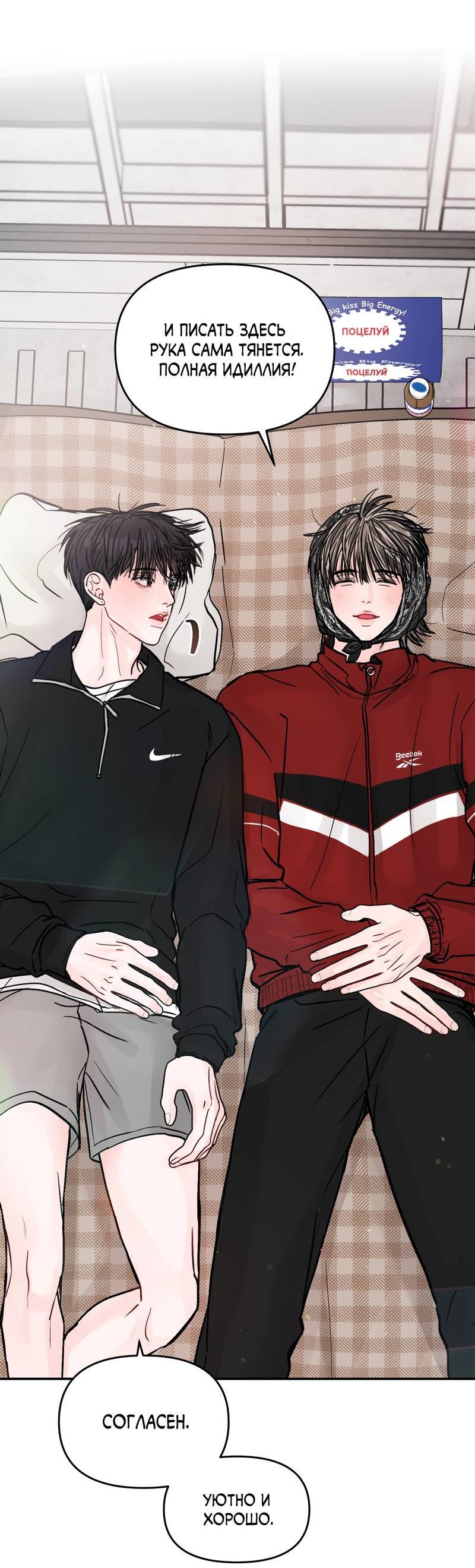 Манга То, что не по силам остановить - Глава 38 Страница 48