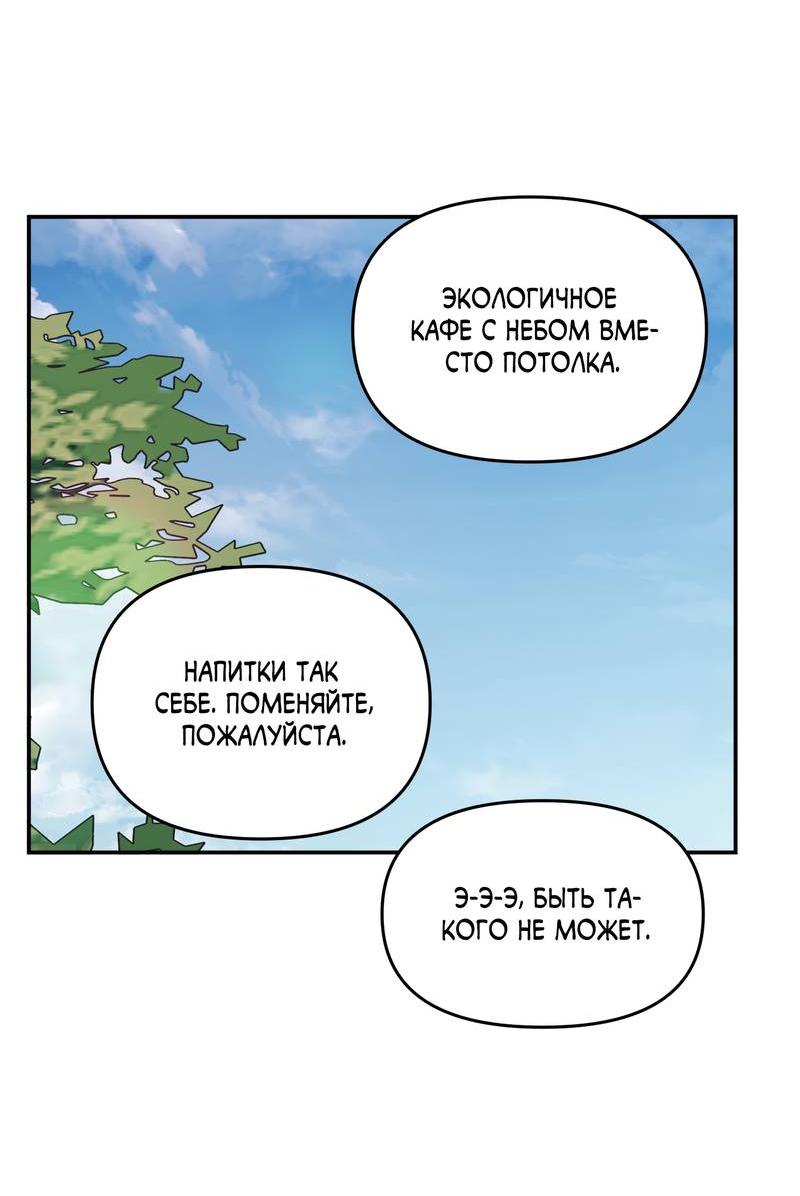 Манга То, что не по силам остановить - Глава 38 Страница 41