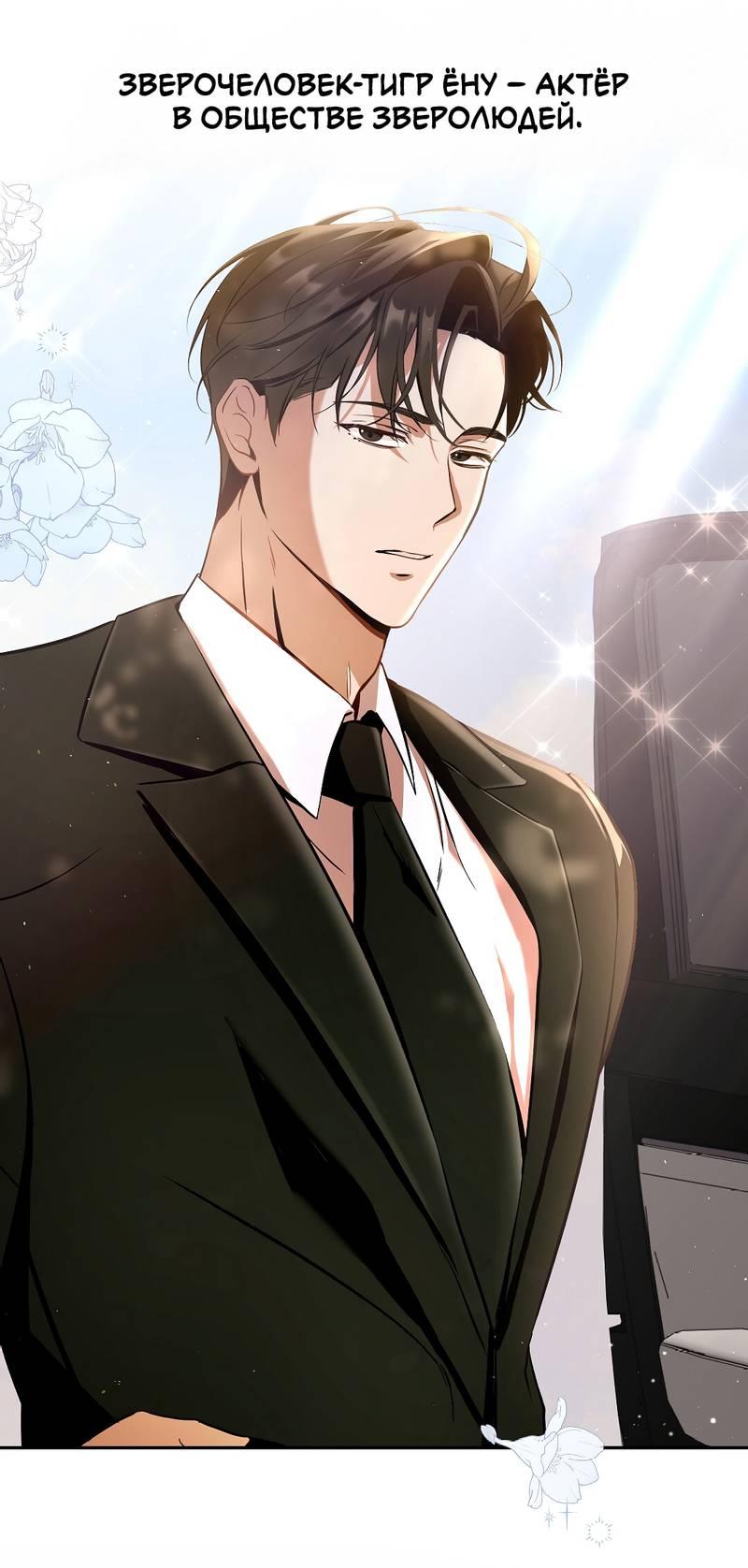 Манга То, что не по силам остановить - Глава 38 Страница 63