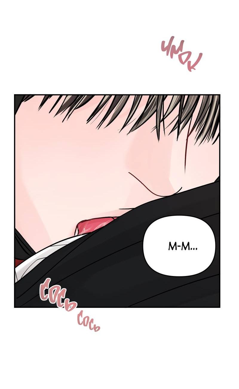 Манга То, что не по силам остановить - Глава 38 Страница 57