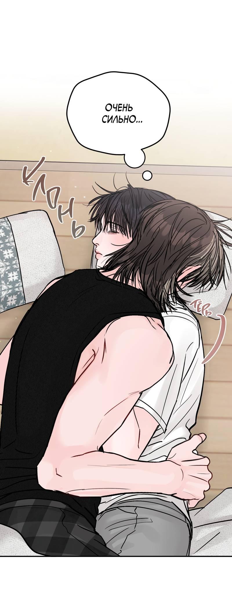 Манга То, что не по силам остановить - Глава 38 Страница 10