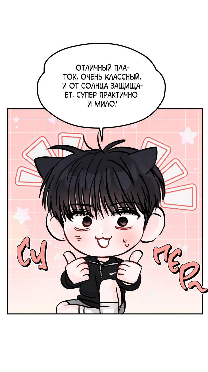 Манга То, что не по силам остановить - Глава 38 Страница 44