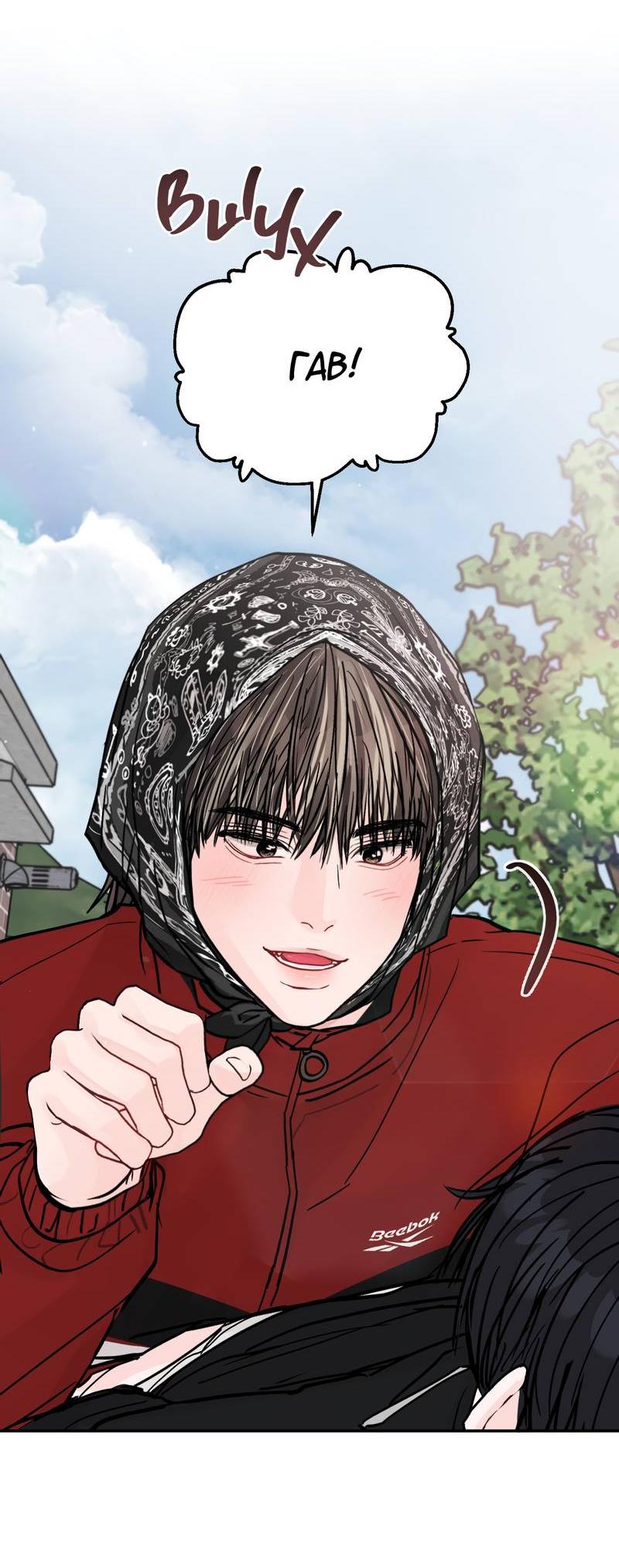 Манга То, что не по силам остановить - Глава 38 Страница 59