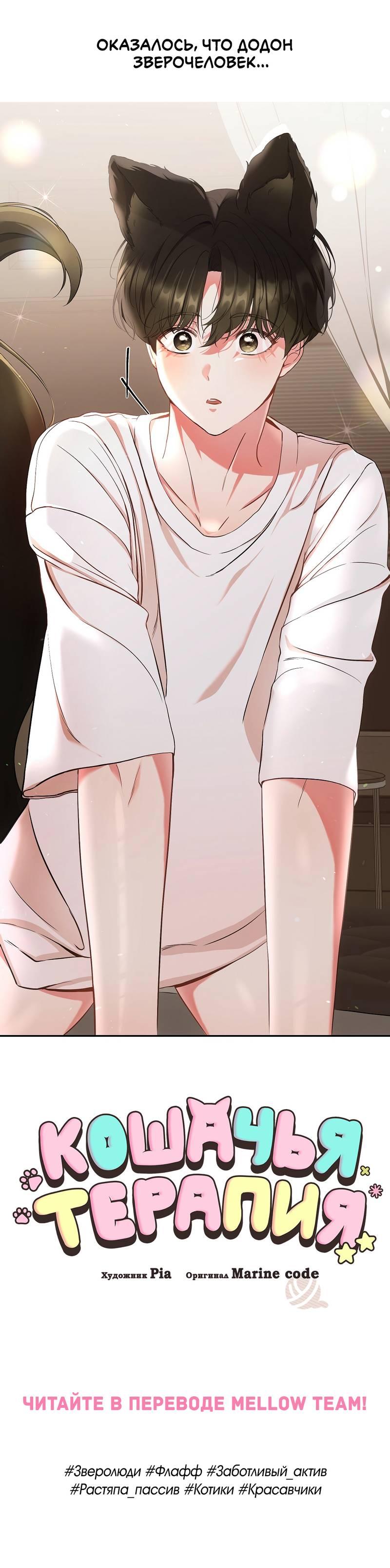 Манга То, что не по силам остановить - Глава 38 Страница 68