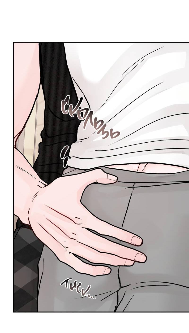 Манга То, что не по силам остановить - Глава 38 Страница 12