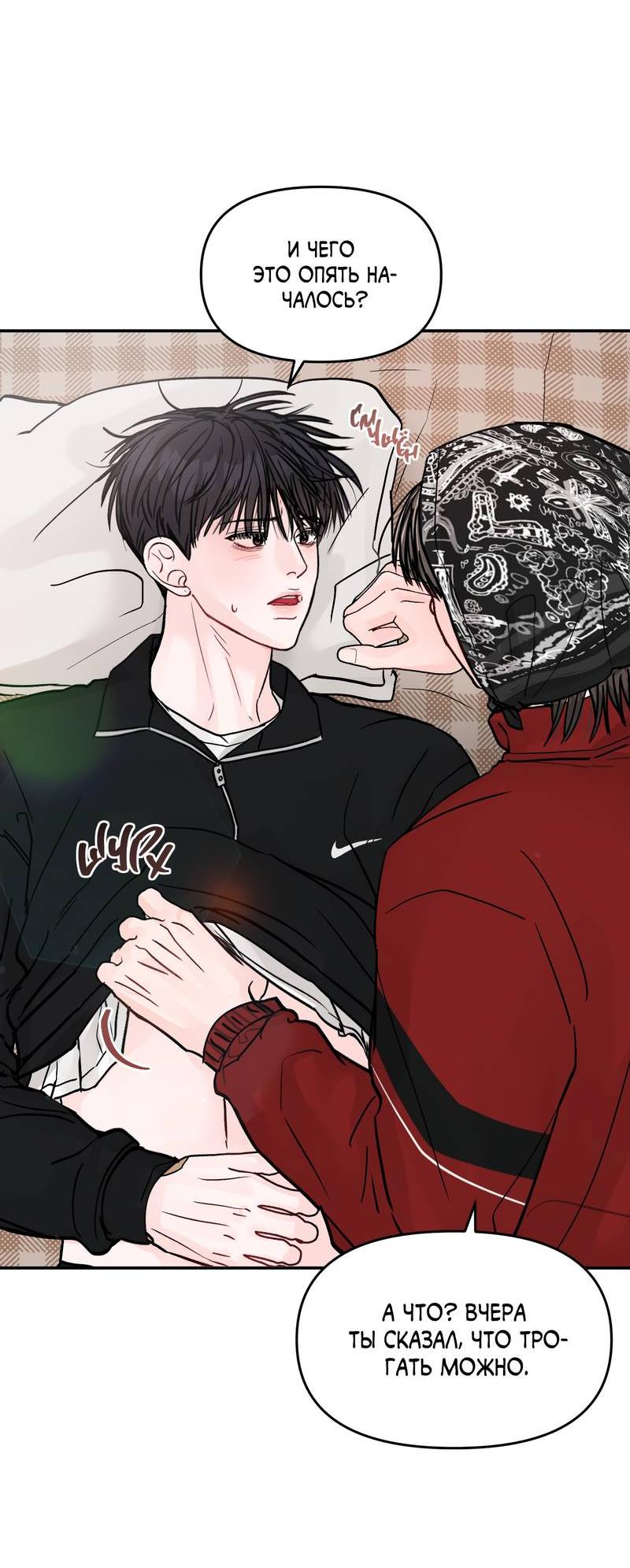 Манга То, что не по силам остановить - Глава 38 Страница 51