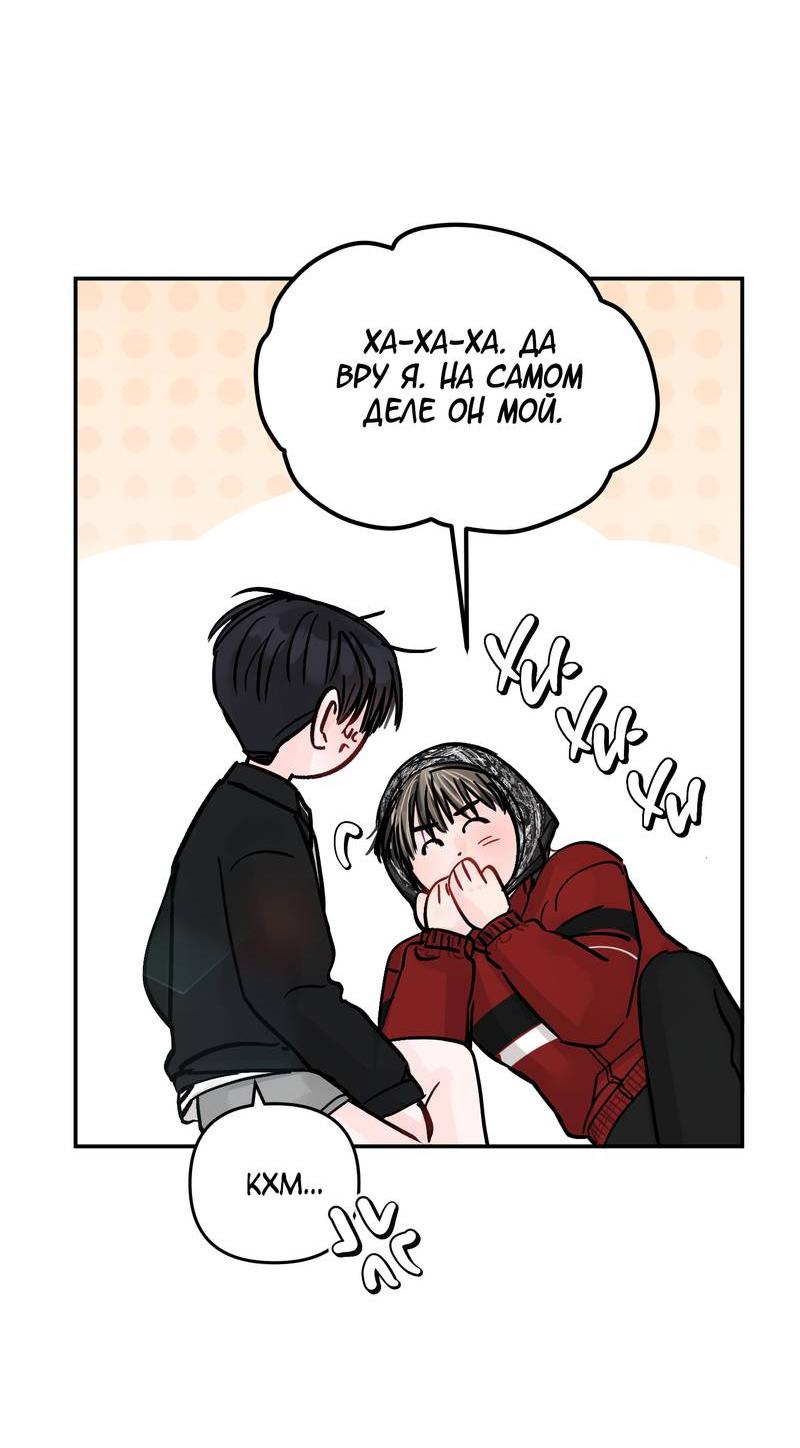 Манга То, что не по силам остановить - Глава 38 Страница 45