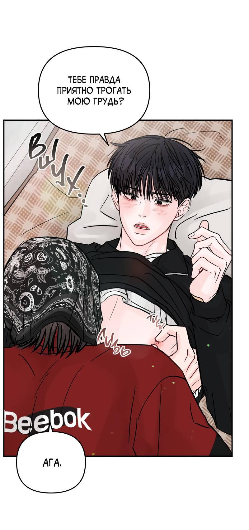 Манга То, что не по силам остановить - Глава 38 Страница 56