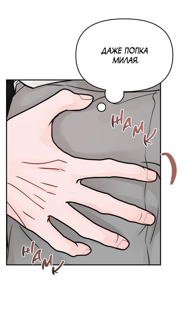 Манга То, что не по силам остановить - Глава 38 Страница 13