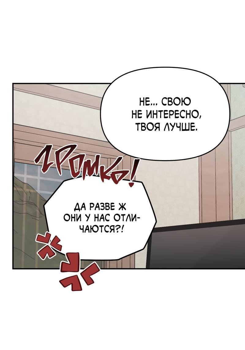 Манга То, что не по силам остановить - Глава 38 Страница 27