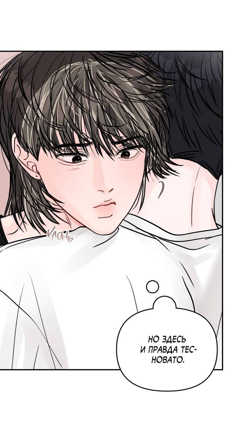 Манга То, что не по силам остановить - Глава 38 Страница 20