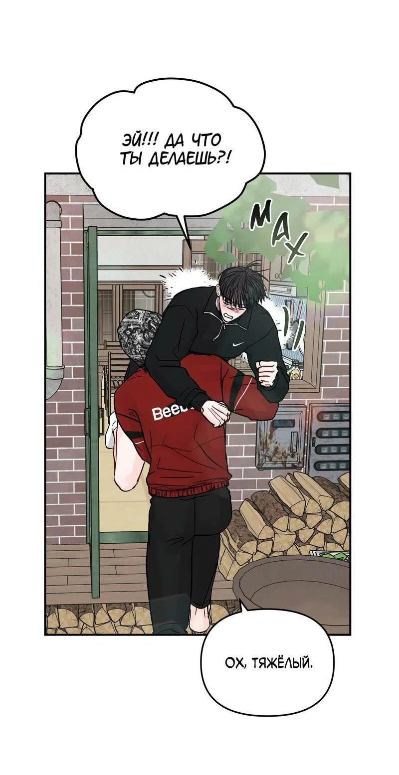 Манга То, что не по силам остановить - Глава 39 Страница 14