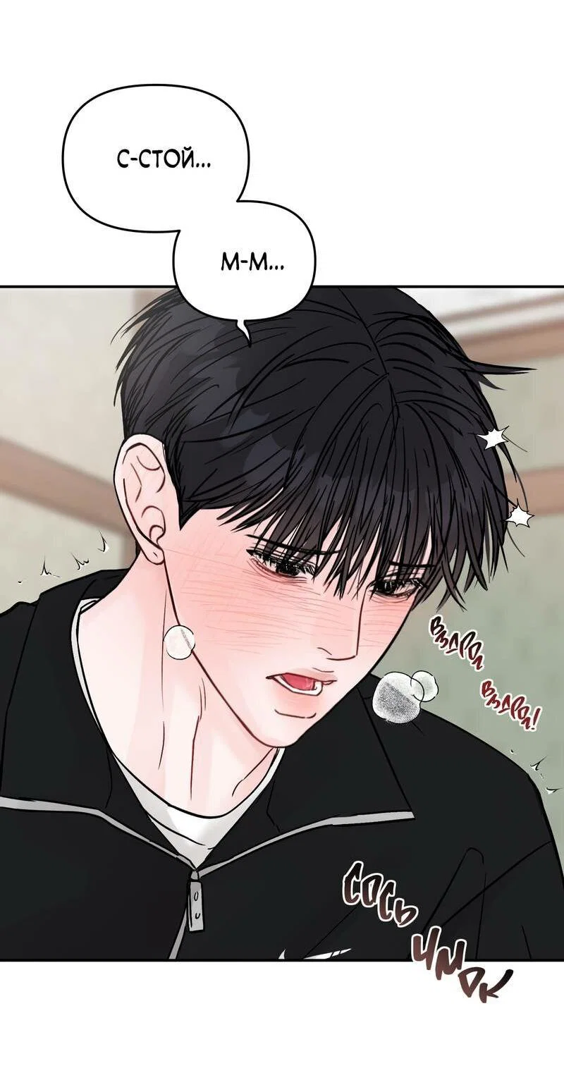 Манга То, что не по силам остановить - Глава 39 Страница 45