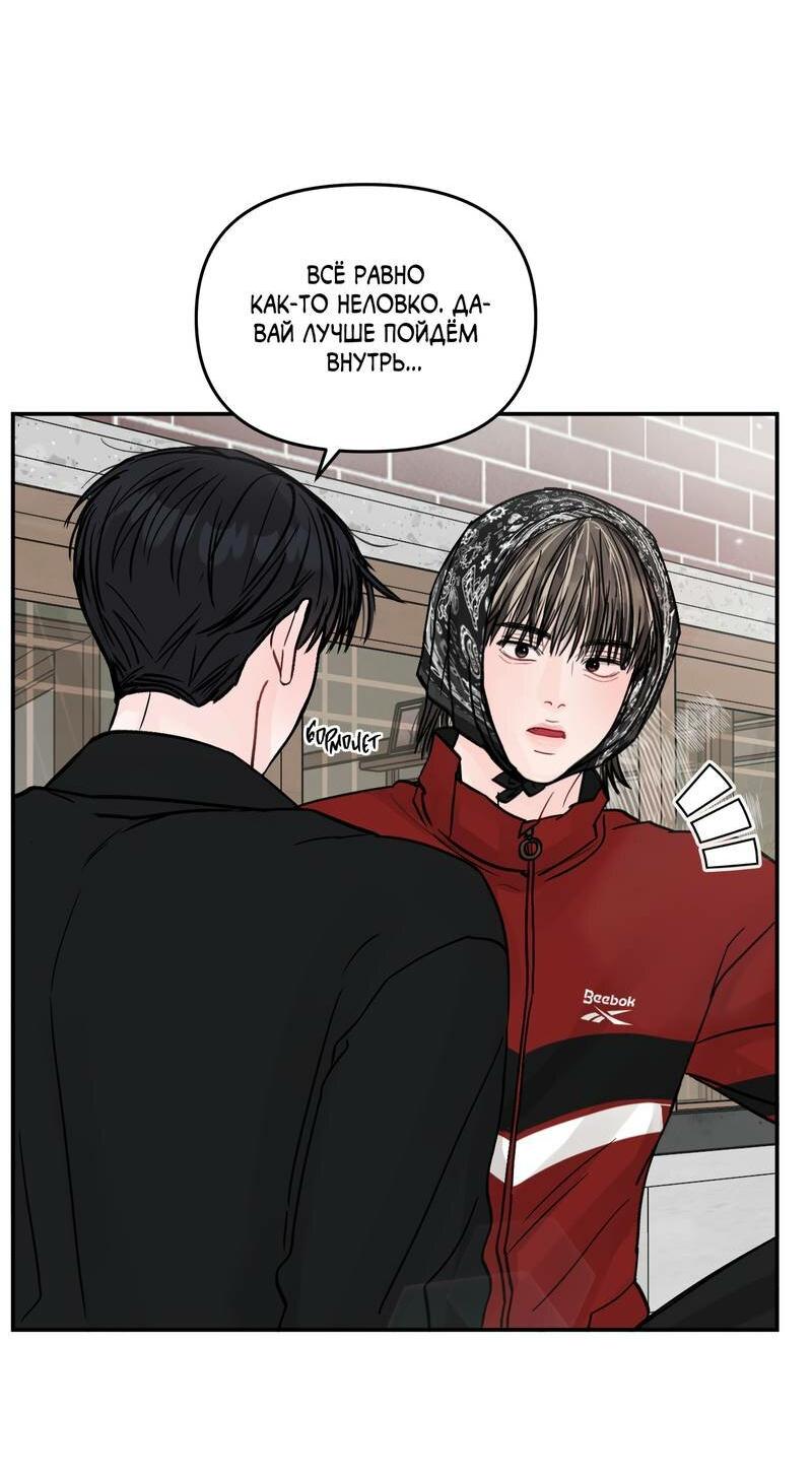 Манга То, что не по силам остановить - Глава 39 Страница 6